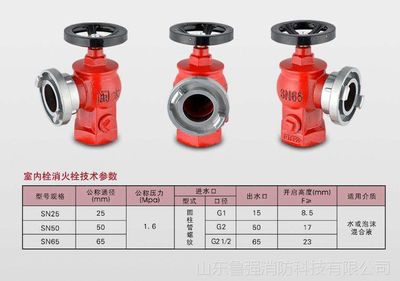 山東濟(jì)南廠家直銷 消防自救栓專用底座自救卷盤栓三通JPS0.8-19-2